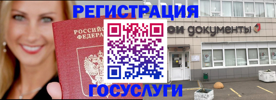 прописка гарантия в Михайловке